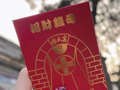 -白云观