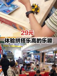 -Block Park 租乐高(天虹店)