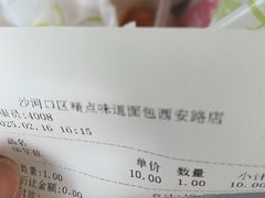 -精点味道(西安路店)