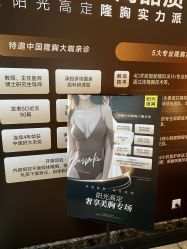 -深圳阳光医疗美容医院·旗舰店