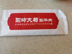 -阳坊大都涮羊肉(阳坊总店)