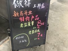 -做得清补凉(上邦店)