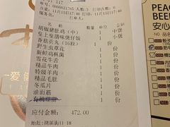 账单-捞神煲汤火锅(湖滨商业街店)