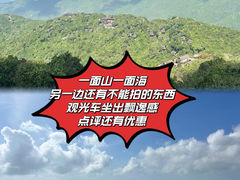 -亚龙湾热带天堂森林公园