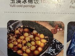 -三根葱云南小吃(砂之船店)