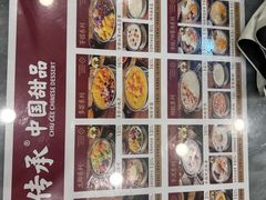 -赵记传承·中国甜品(福州总店)