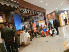 门面-星伦多 自助料理(圆融店)
