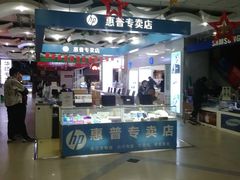 -颐高数码(西溪店)