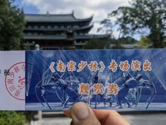 -莆田南少林寺