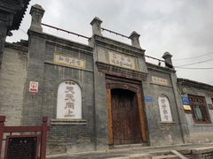 景点-丹噶尔古城