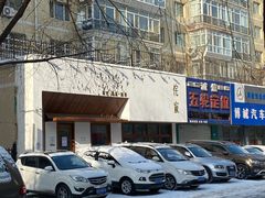 -侘寂甜品(自取店)