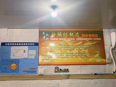 -吴淞老街砂锅馄饨(北兴路店)