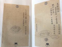 菜单-之参餐厅(前门大街店)