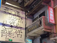 -文和友老长沙龙虾馆(化龙池店)