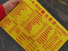 -柴火农庄(东海路店)