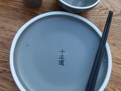 -十三道烧烤(保利西街店)