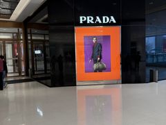 -PRADA普拉达(国际广场店)