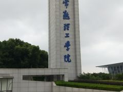 -苏州工学院(东湖校区)