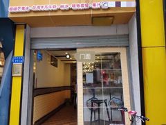 门面-斯利美(禾祥西路店)