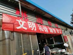 -桃源市场(解放路店)
