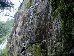 -云中大漈
