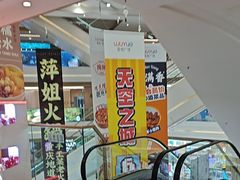-吾悦广场(南京鼓楼店)