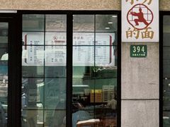 -小方的面(徐家汇店)