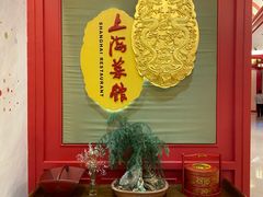 -银都上海菜馆(粤海东路店)
