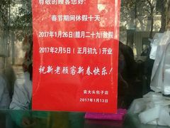 -袁大头包子(光华路店)