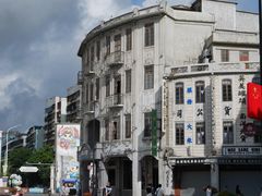 -汕头市小公园
