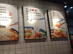 -鑫花溪牛肉米粉(人民广场店)
