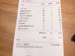 账单-莲餐厅·湖北菜·藕汤是头牌(愚园路店)