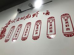 -庾氏龙虾馆(多弗汇店)