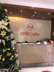 -银座Calla日式美容沙龙