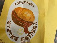 -粒上皇(扬名广场店)