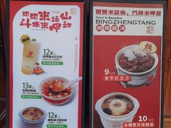 -秉正堂(天后宫总店)