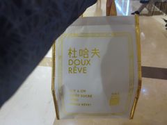 -杜哈夫DOUX RÊVE·生日蛋糕(日月光店)