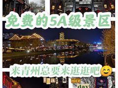 -青州古城