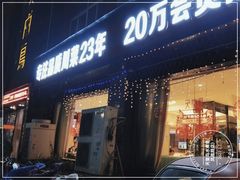 门面-天堂鸟水煮鱼·品质川菜(凤凰路店)
