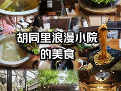 -束河人家(南锣鼓巷店)