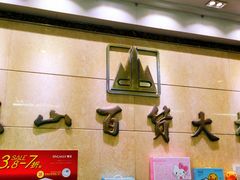 -仁信双皮奶(庙前直街店)