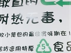 -笼铭坊(北蔡店)