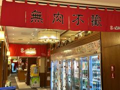 -福苗小骆驼烧烤(大唐不夜城店)