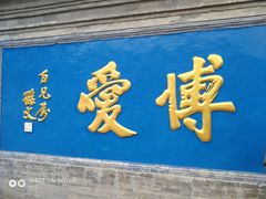 -阎锡山故居
