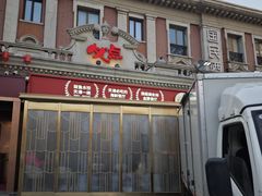 -必点海鲜·海肠捞饭大王(滨江道店)