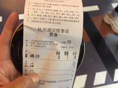 -奈雪的茶(湖滨银泰in77C区PRO店)