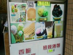 -成裕雪糕店(士多店)
