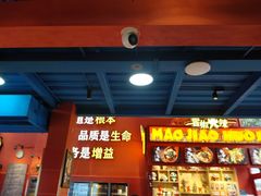 -冒椒火辣(太古里店)