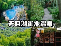 -天目湖山水园