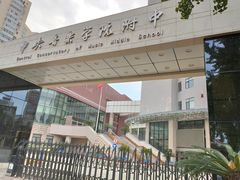 -中央音乐学院附中